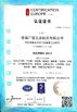 चीन Honesty &amp; Faith Hardware Products Co.,Ltd प्रमाणपत्र